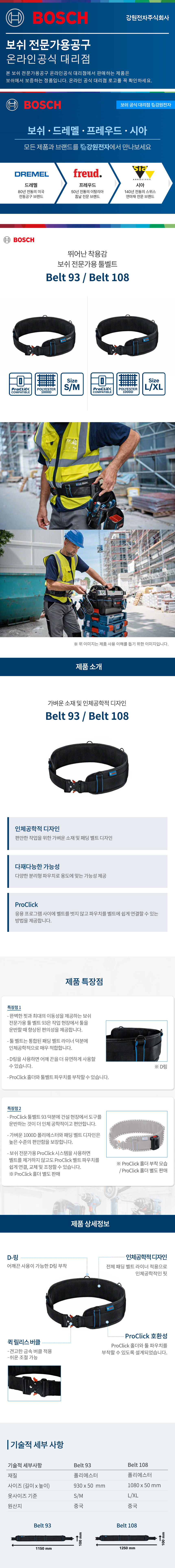 Belt_93_01.jpg