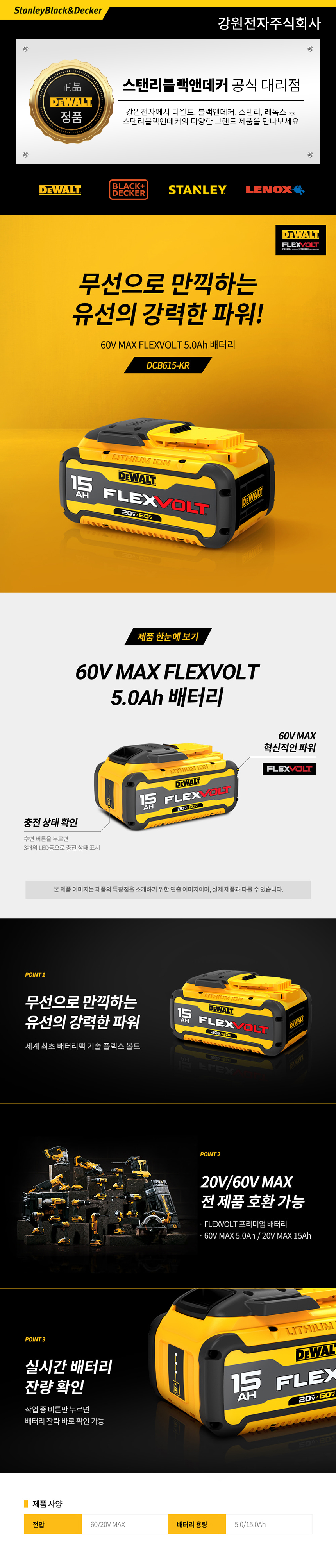 Buy the Black & Decker/Dewalt DCB615 20v/60v 15ah Battery