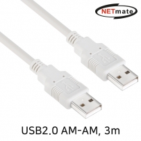 강원전자 넷메이트 NMC-UA230 USB2.0 AM-AM 케이블 3m