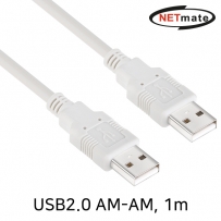 강원전자 넷메이트 NMC-UA210 USB2.0 AM-AM 케이블 1m