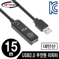 강원전자 넷메이트 CBL-203-15M USB2.0 무전원 리피터 15m