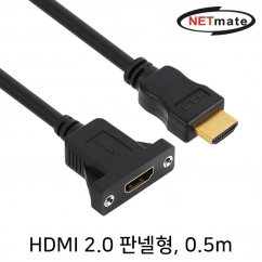 강원전자 넷메이트 NMC-HP05 HDMI 2.0 연장 판넬형 케이블 0.5m