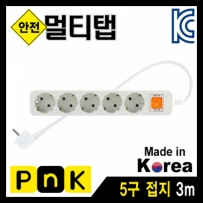 강원전자 PnK P066A 안전 멀티탭 5구 접지 3m (10A)