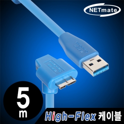강원전자 넷메이트 CBL-HFD302MB-5mDA USB3.0 High-Flex AM-MicroB(아래쪽 꺾임) 리피터 5m