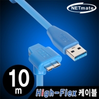 강원전자 넷메이트 CBL-HFD302MB-10mDA USB3.0 High-Flex AM-MicroB(아래쪽 꺾임) 리피터 10m