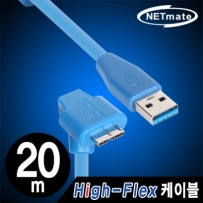 강원전자 넷메이트 CBL-HFD302MB-20mDA USB3.0 High-Flex AM-MicroB(아래쪽 꺾임) 리피터 20m