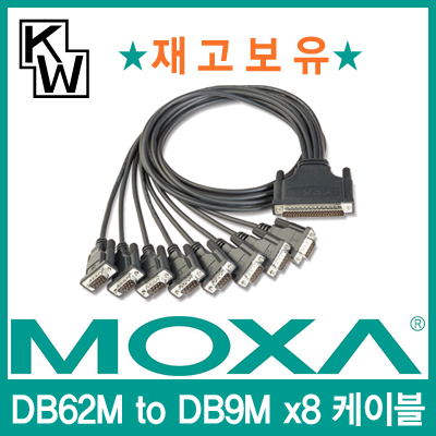 MOXA CBL-M62M9x8-100/OPT8D 8포트 시리얼카드 케이블 1m