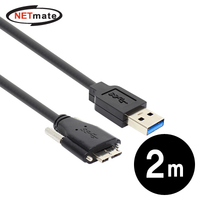 강원전자 넷메이트 CBL-PD302MBS-2M USB3.0 AM-MicroB(Lock) 케이블 2m