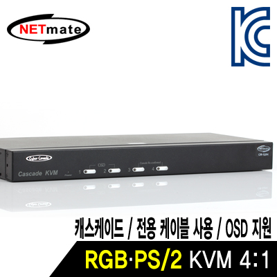 강원전자 넷메이트 CM-1204 RGB KVM 4:1 스위치(PS/2, OSD, 캐스케이드)