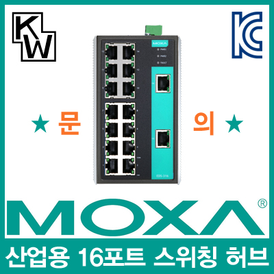 MOXA EDS-316-T 산업용 16포트 스위칭 허브