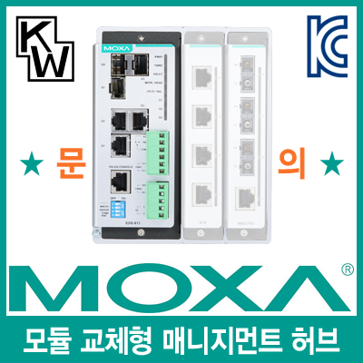 MOXA EDS-611-T 3(11)+3포트 매니지먼트 스위칭 허브(모듈 미포함)