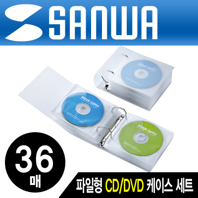 강원전자 산와서플라이 FCD-RG36CLN 파일형 CD/DVD 케이스 세트(36매x2/클리어) + 부직포 케이스 50매