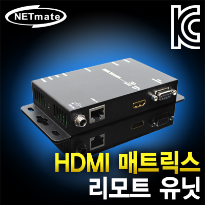강원전자 넷메이트 HX-RW 미디어 매트릭스 솔루션 HX-2444 리모트 유닛(100m)