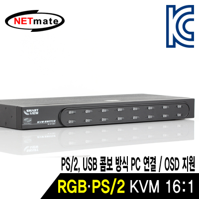 강원전자 넷메이트 IC-3116-C COMBO RGB KVM 16:1 스위치(PS/2, OSD)