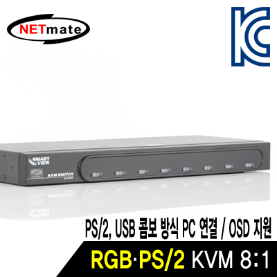 강원전자 넷메이트 IC-318-C COMBO RGB KVM 8:1 스위치(PS/2, OSD)