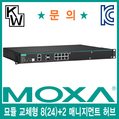 MOXA IKS-6726A-2GTXSFP-HV-T 8(24)+2포트 매니지먼트 스위칭 허브(모듈 미포함)