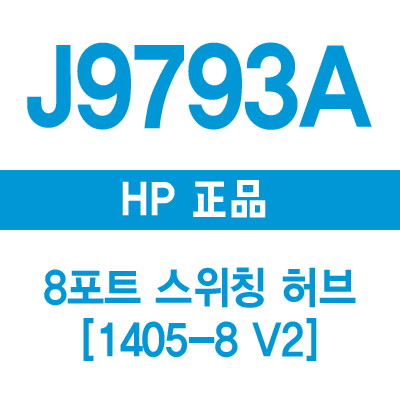 J9793A(1405-8)
