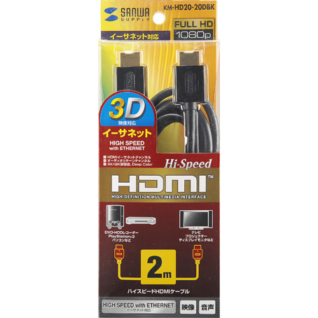 강원전자 산와서플라이 KM-HD20-20DBK(OFC) HDMI 1.4 케이블 2m(블랙)