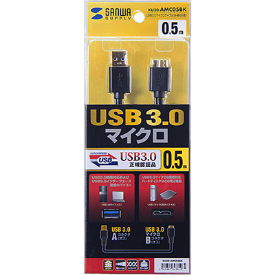 강원전자 산와서플라이 KU30-AMC05BK USB3.0 MicroB 케이블 0.5m (블랙/USB-IF 인증)