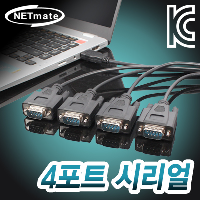 강원전자 넷메이트 KW-440C USB2.0 to 4포트 RS232 컨버터(FTDI)(1.5m)