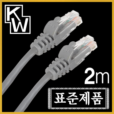 [표준제품]KW KW502 CAT.5E UTP 다이렉트 케이블 2m