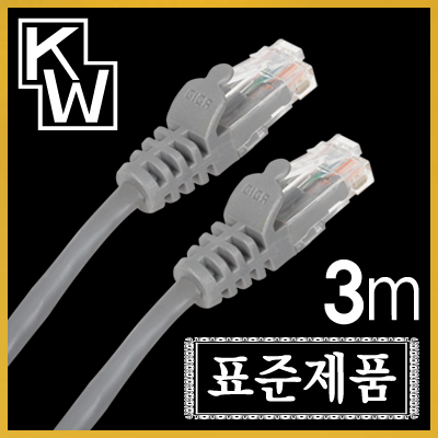 [표준제품]KW KW503 CAT.5E UTP 다이렉트 케이블 3m