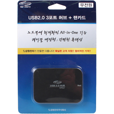 강원전자 넷메이트 NM-AS213 USB2.0 3포트 무전원 허브 + 랜카드