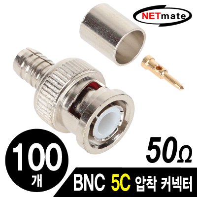 강원전자 넷메이트 NM-BNC01 BNC 5C 압착 커넥터(50Ω/100개)