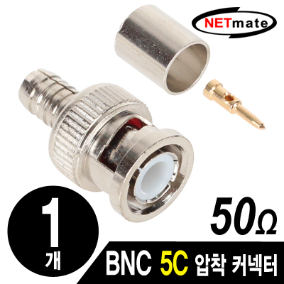 강원전자 넷메이트 NM-BNC01 BNC 5C 압착 커넥터(50Ω/낱개)