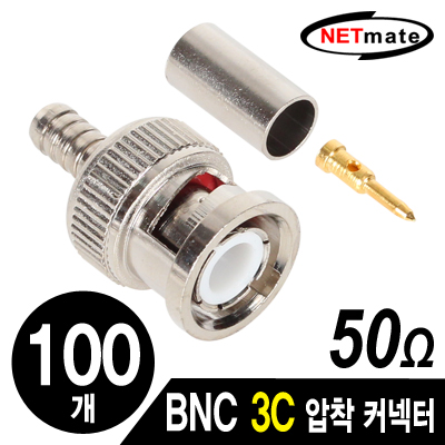 강원전자 넷메이트 NM-BNC02 BNC 3C 압착 커넥터(50Ω/100개)
