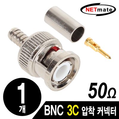 강원전자 넷메이트 NM-BNC02 BNC 3C 압착 커넥터(50Ω/낱개)