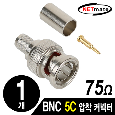 강원전자 넷메이트 NM-BNC71(낱개) BNC 5C 압착 커넥터(75Ω/낱개)