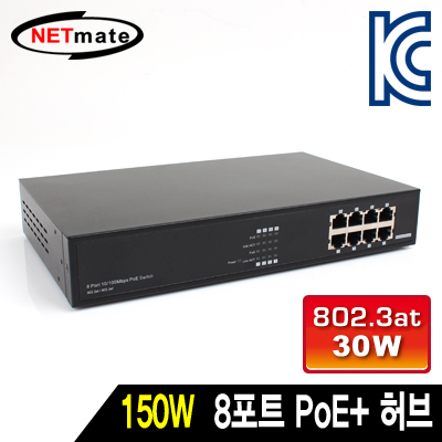 강원전자 넷메이트 NM-BW358 8포트 PoE+ 스위칭 허브(150W)