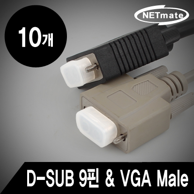강원전자 넷메이트 NM-CAP02DM D-SUB 9핀 & VGA Male 보호캡(10개)