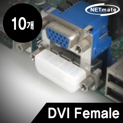 강원전자 넷메이트 NM-CAP04V DVI Female 보호캡(10개)
