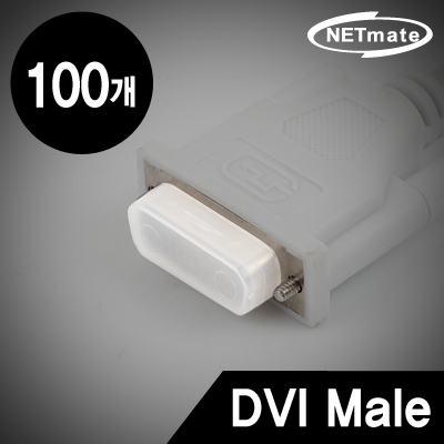 강원전자 넷메이트 NM-CAP04VM DVI Male 보호캡(100개)