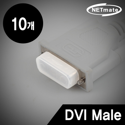 강원전자 넷메이트 NM-CAP04VM DVI Male 보호캡(10개)