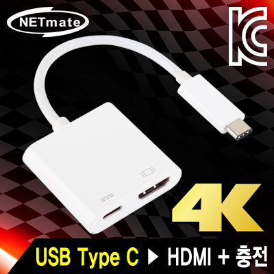 강원전자 넷메이트 NM-CH11 USB3.1 Type C to HDMI + 충전 컨버터(무전원/Alternate Mode)