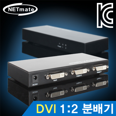 강원전자 넷메이트 NM-DSP2 DVI 1:2 모니터 분배기(225MHz)