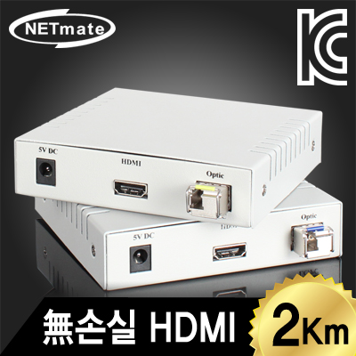 강원전자 넷메이트 NM-FHD01 HDMI 1:1 광 리피터 (2Km/LC타입)