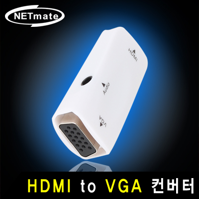 강원전자 넷메이트 NM-HV05F HDMI to VGA(RGB)+Stereo 컨버터(젠더 타입/무전원)
