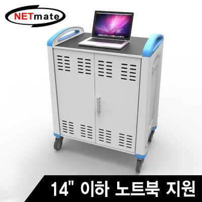 강원전자 넷메이트 NM-LT136 노트북 통합 충전 보관함(14" 이하 36Bay)