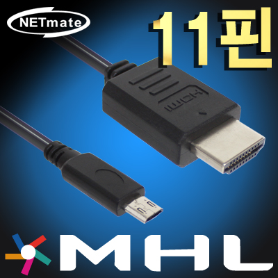 강원전자 넷메이트 NM-MHL103 MHL(11핀) to HDMI 케이블 3m