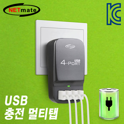 강원전자 넷메이트 NM-P04 USB 4포트 충전 멀티탭(플러그 타입/블랙)