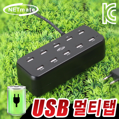 강원전자 넷메이트 NM-P10C USB 10포트 충전 멀티탭(코드 타입/블랙)