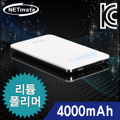 강원전자 넷메이트 NM-P40A 휴대용 보조 배터리(4000mAh/리튬 폴리머)