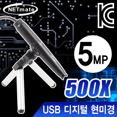 강원전자 넷메이트 NM-SE02M USB 디지털 현미경(500만 화소/500배율/4LED)