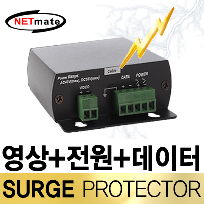 강원전자 넷메이트 NM-SP004VPD 영상+전원+데이터(RS485) 통합 서지보호기