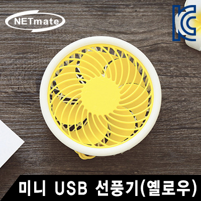 강원전자 넷메이트 NM-STP201Y 미니 USB 선풍기(옐로우)