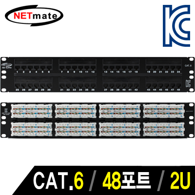 강원전자 넷메이트 NM-SUP04 CAT.6 48포트 패치 판넬(2U)